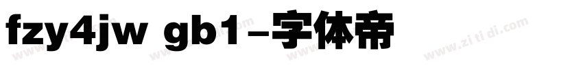 fzy4jw gb1字体转换